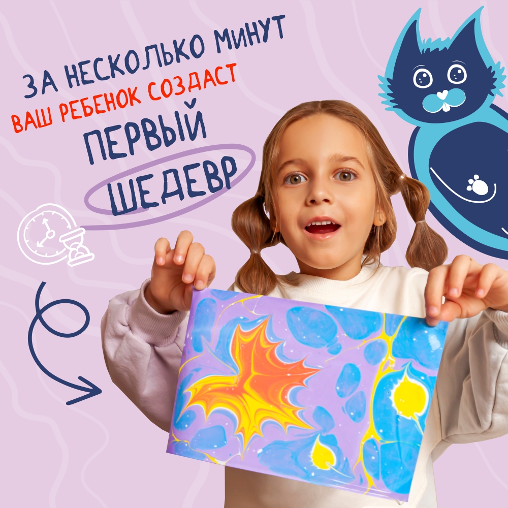 Набор для рисования UPTOYS Котэбру эбру - фото 3