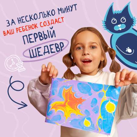 Набор для рисования UPTOYS Котэбру эбру