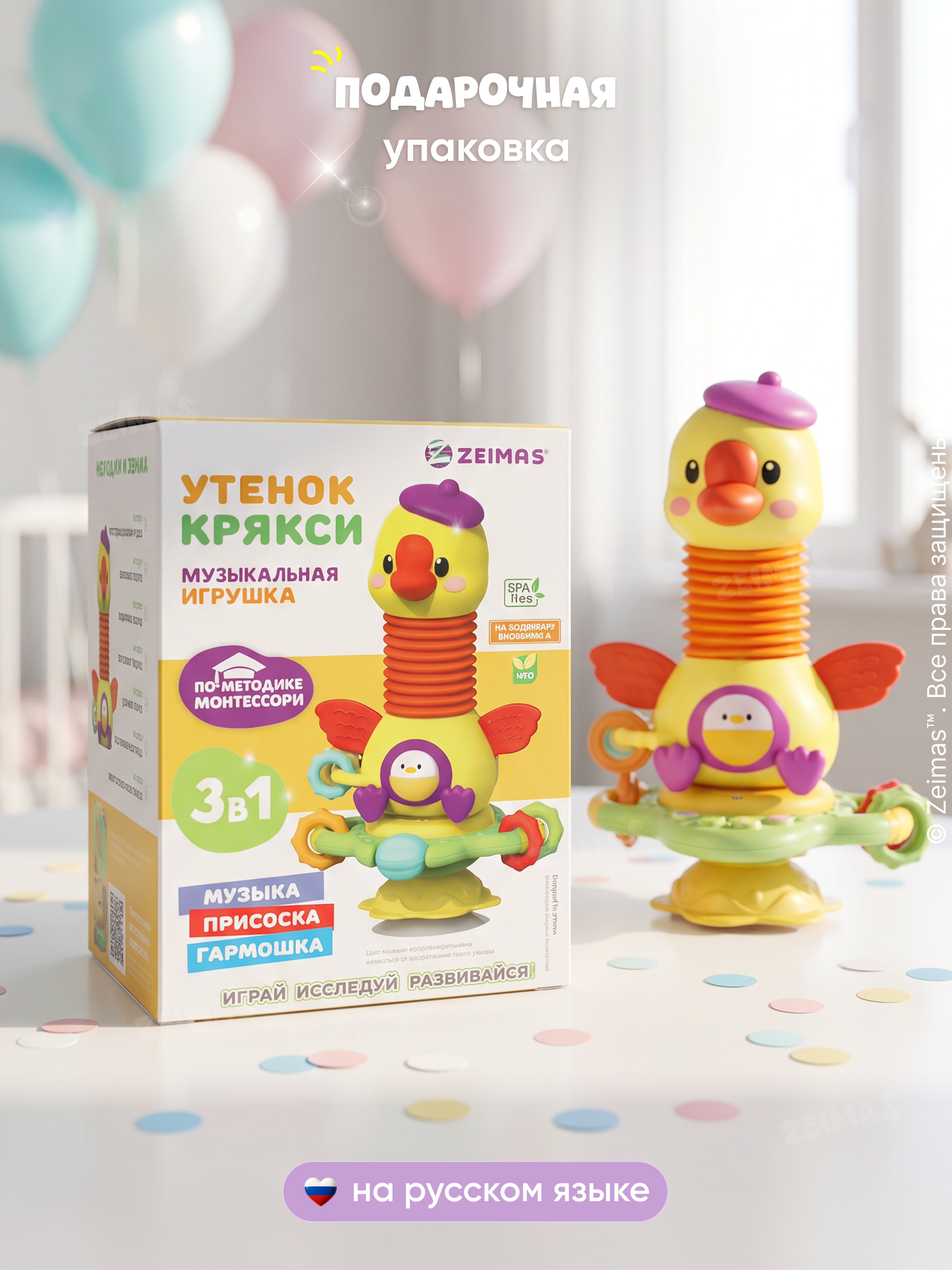 Игрушка Zeimas Музыкальная на присоске в ассортименте - фото 11
