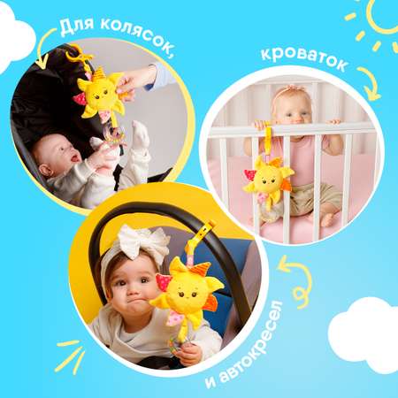 Игрушка Мякиши подвеска Солнышко