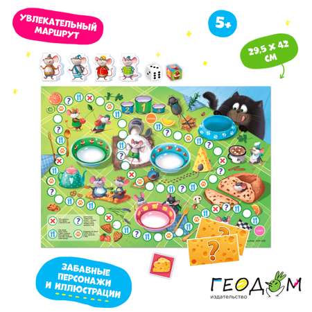 Игра-ходилка ГЕОДОМ Сыромания