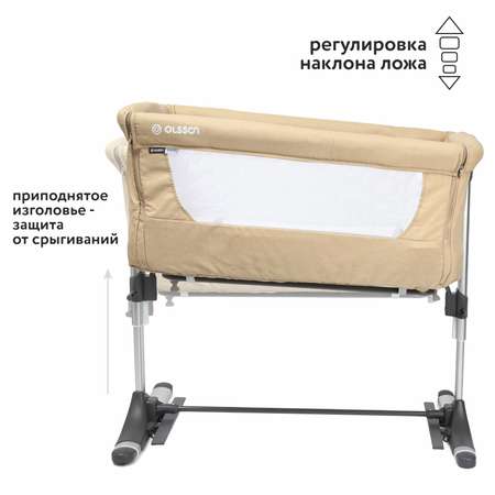Колыбель Olsson Vicinity приставная Beige AP802