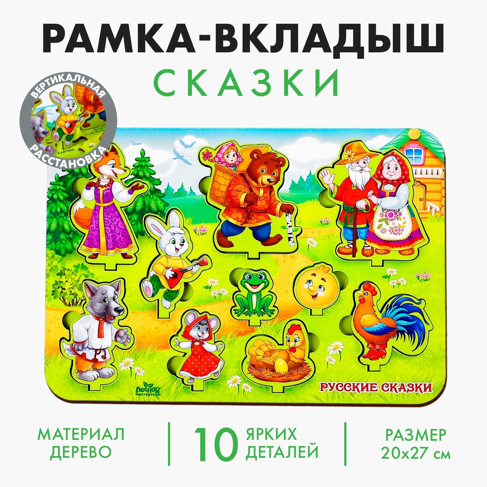 Игрушка Лесная мастерская - фото 1