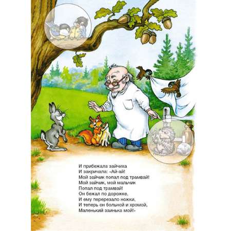 Набор книг Алтей Сказки с наклейками для детей от 3-х лет