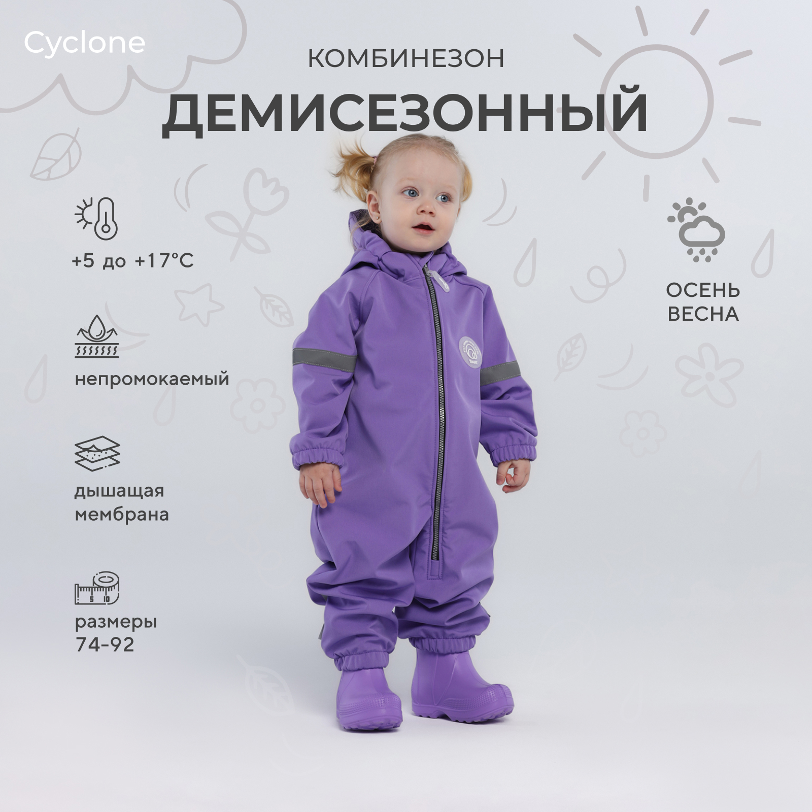 Комбинезон Rant 4670078659460 - фото 2