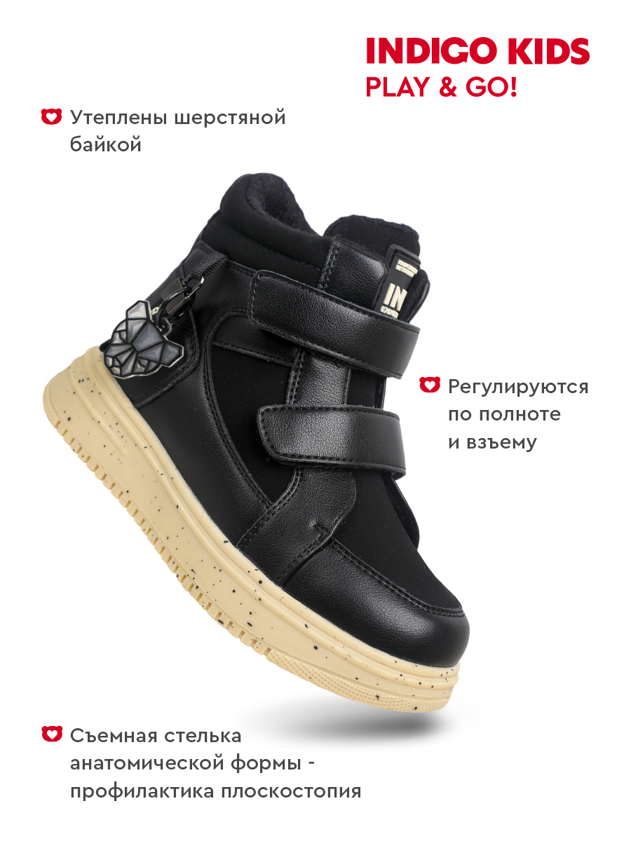 Ботинки Indigo kids 50-550B3 - фото 3