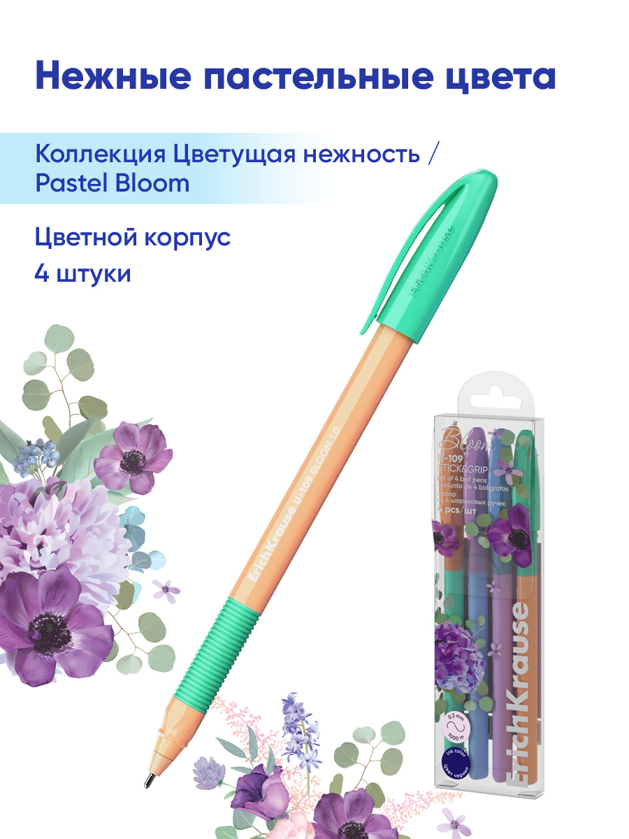 Ручка шариковая ErichKrause 4 шт. - фото 8