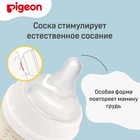 Бутылочка Pigeon 160 мл