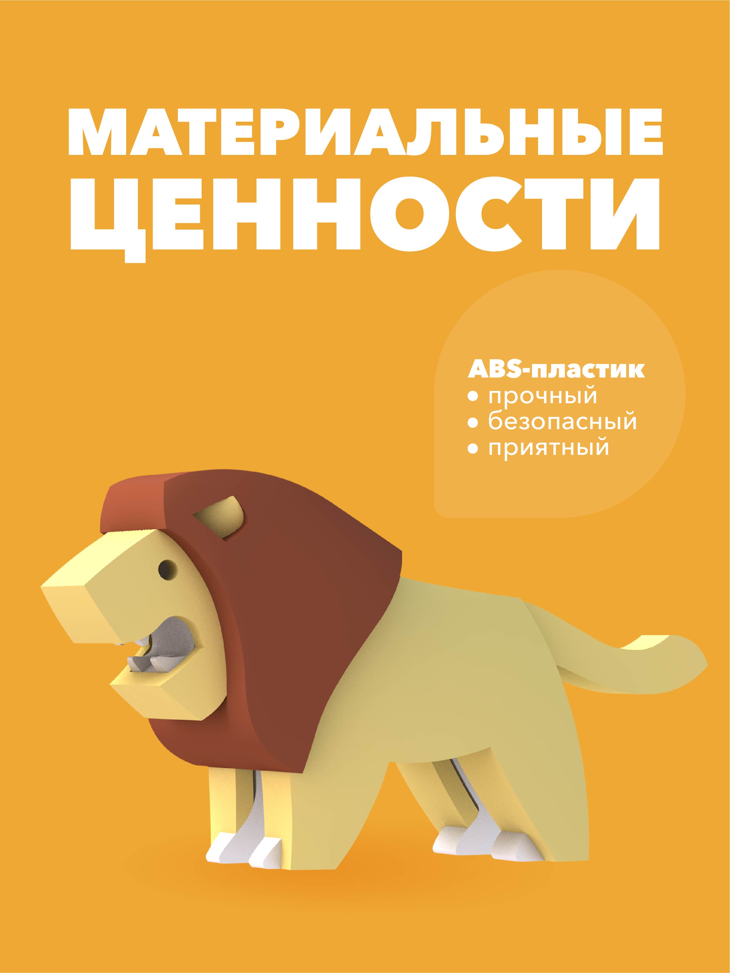 Игровой набор HALFTOYS Лев - фото 4