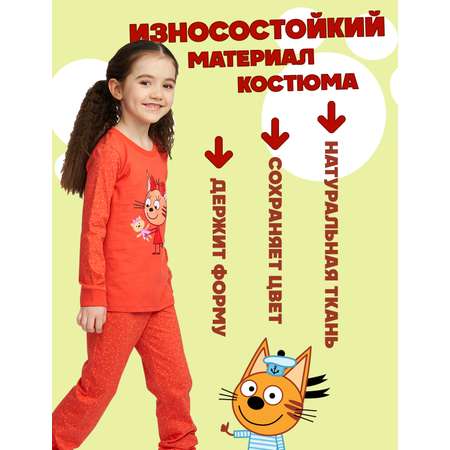 Пижама Три кота