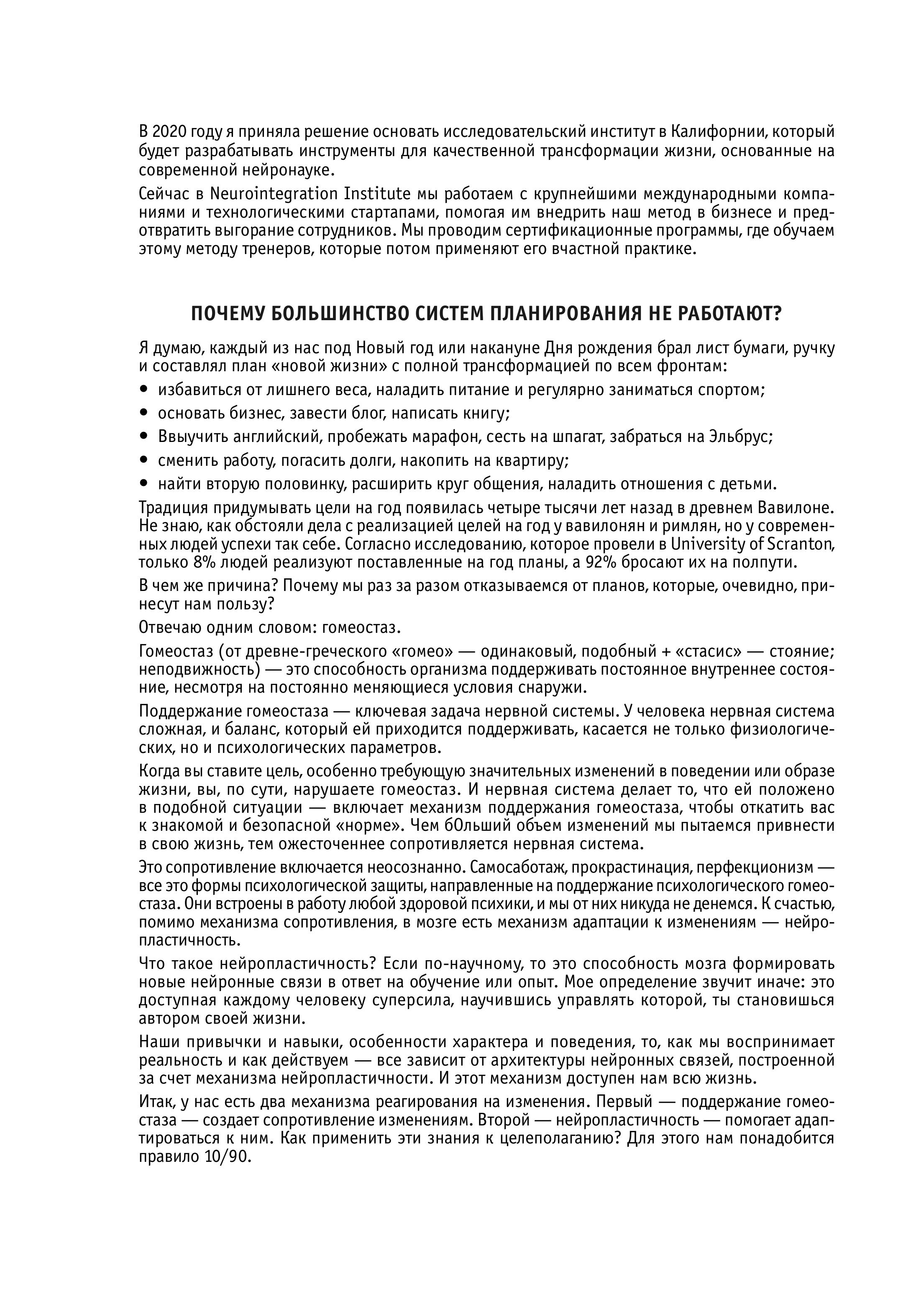 Книга БОМБОРА Просто космос. Ежедневник с практиками нейроинтеграции - фото 6