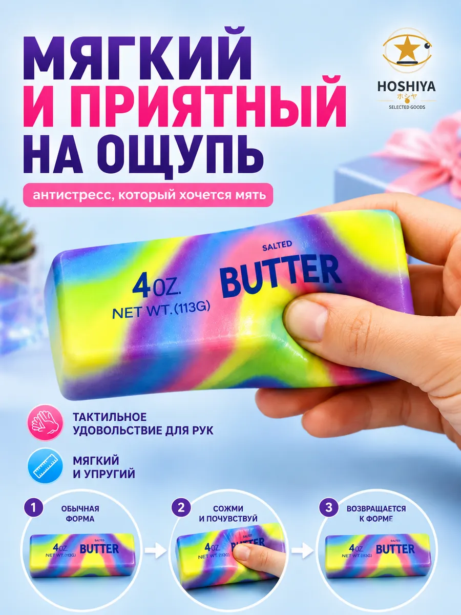Игрушка-антистресс ТОТОША сквиш Сквиш масло радужный с запахом в ассортименте - фото 2