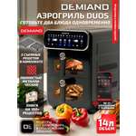 Аэрогриль DEMIAND Duos с Wi-Fi 14 л