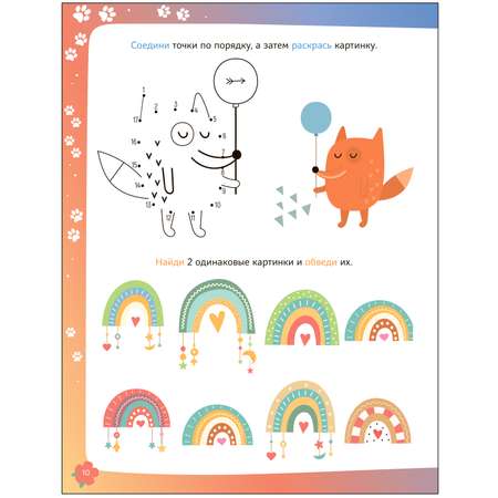 Книга Веселые активити Животные