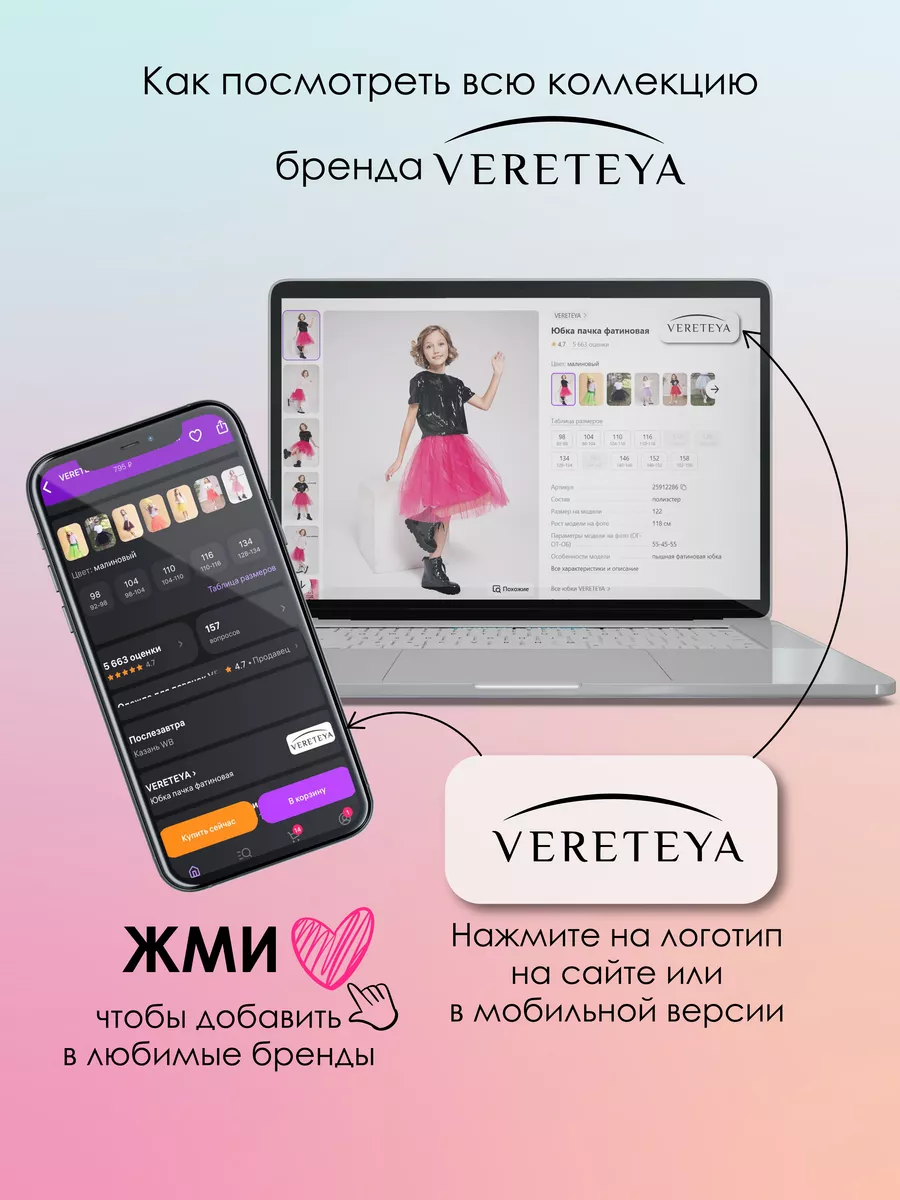 Костюм VERETEYA koLind002 - фото 15