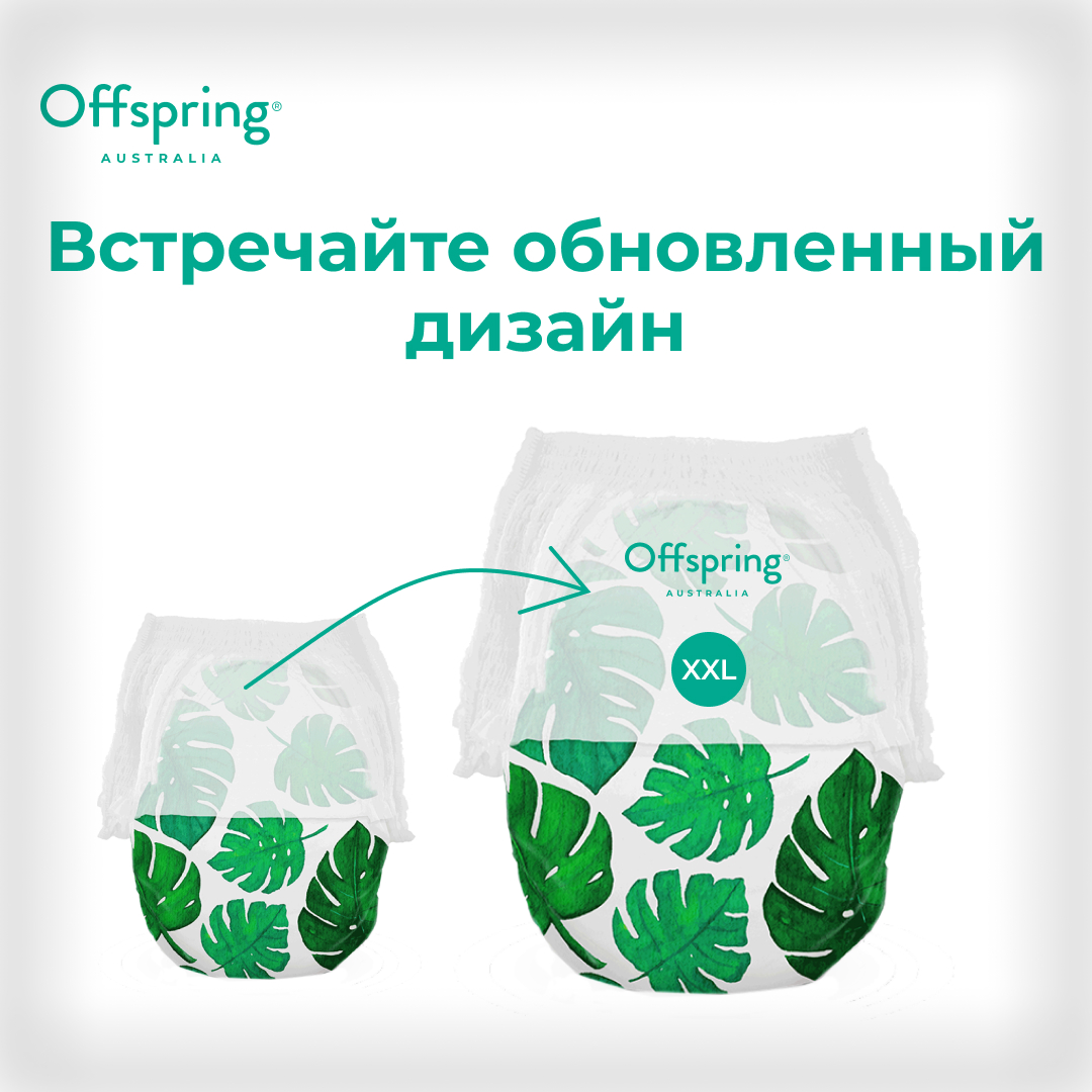 Трусики Offspring XXL (15-23 кг) 24 шт. - фото 2