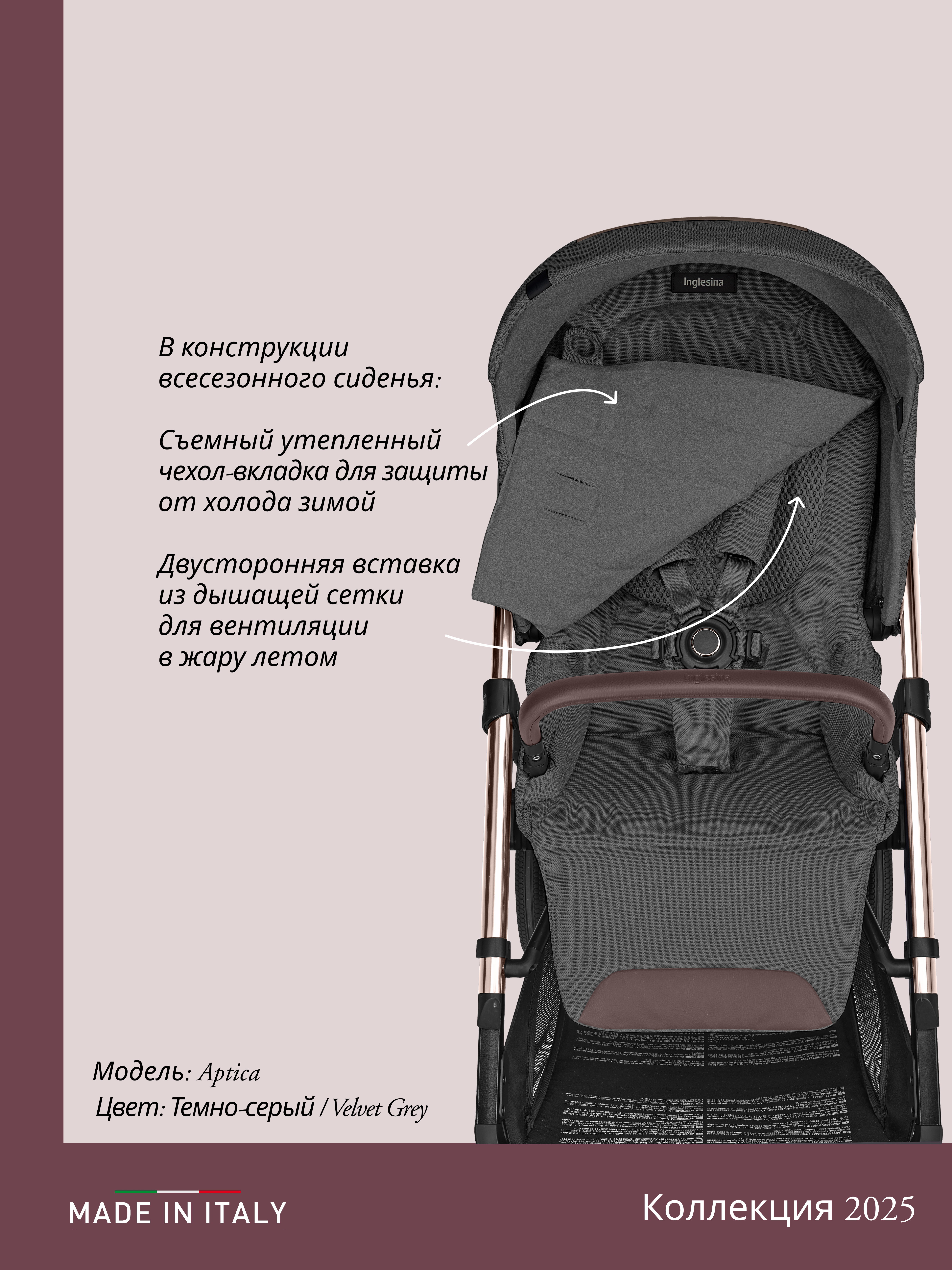 Коляска 3в1 Inglesina бежевый - фото 28