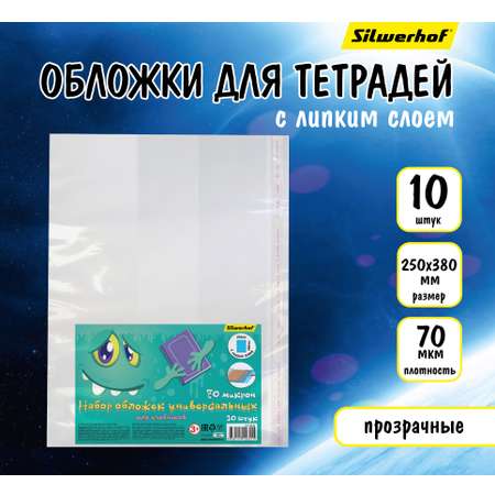 Обложка Silwerhof 10 шт.