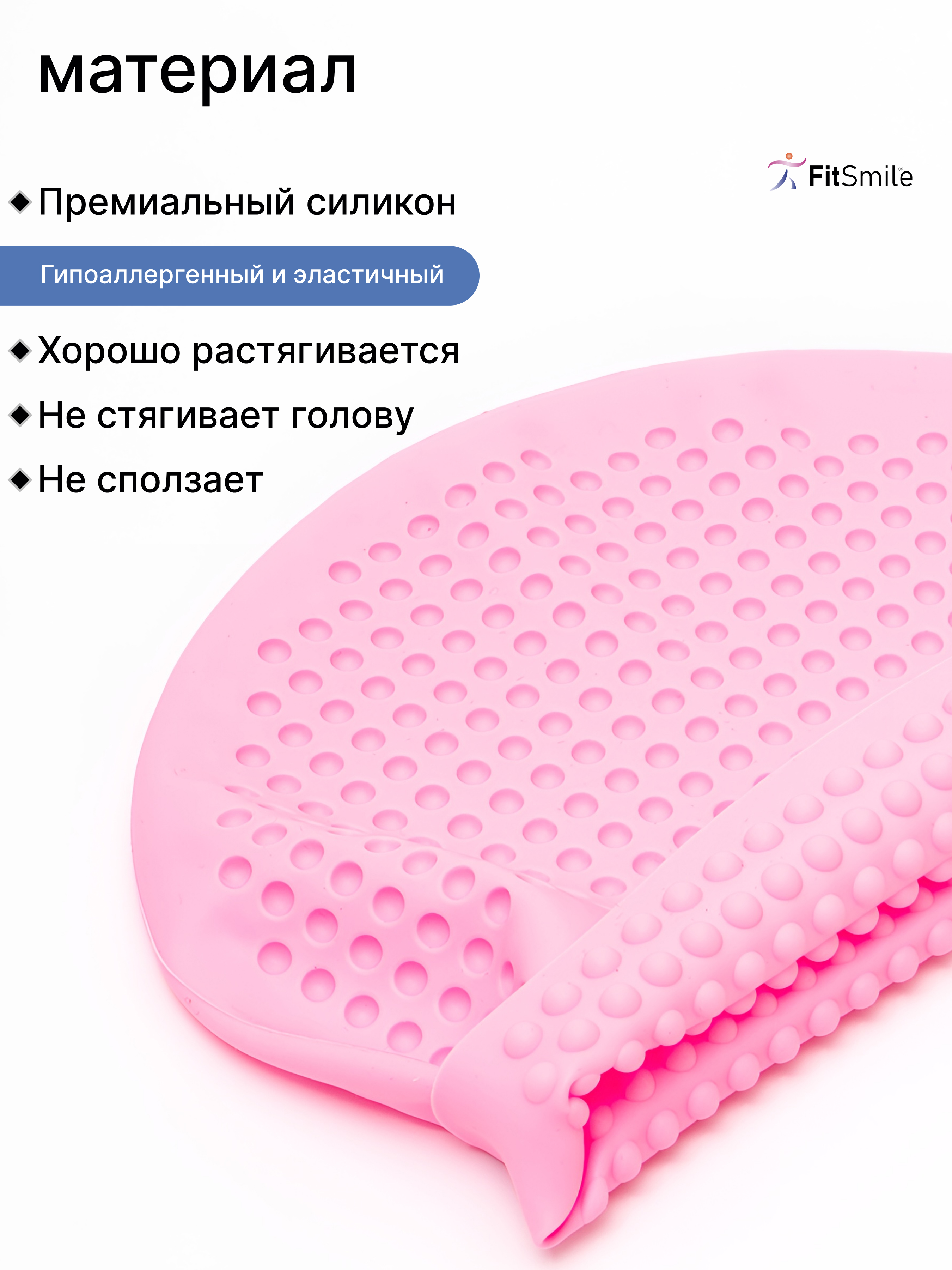 Шапочка для бассейна FitSmile розовая рельефная - фото 5