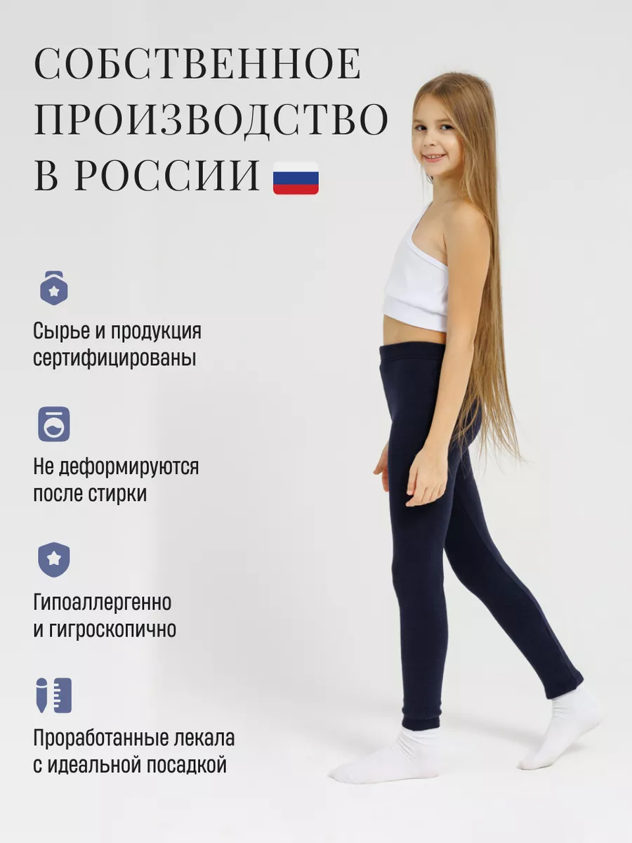 Леггинсы Fill Style 500-53 - фото 3