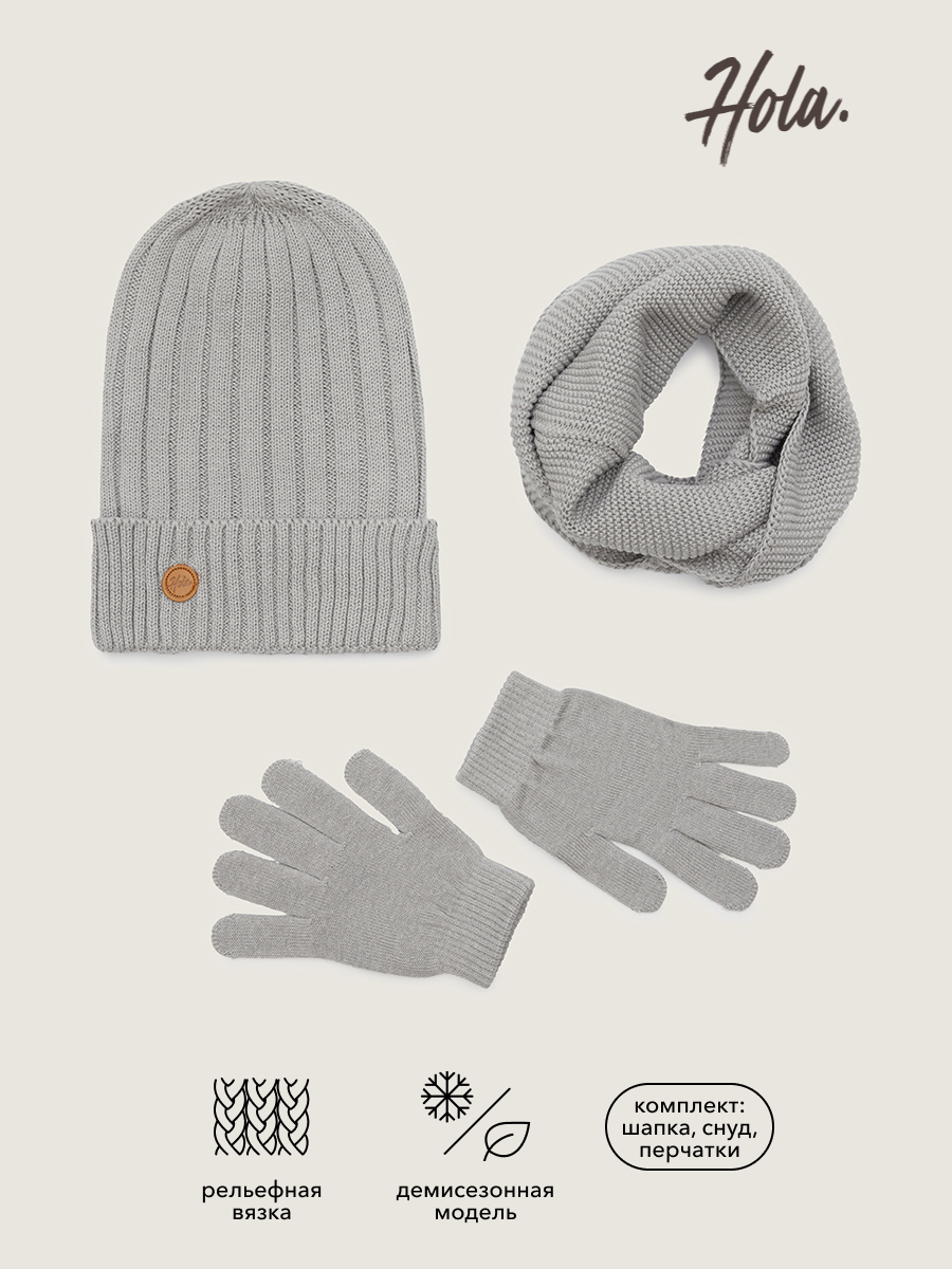 Шапка со снудом и перчатки HOLA 76206980002_0078029 - фото 2