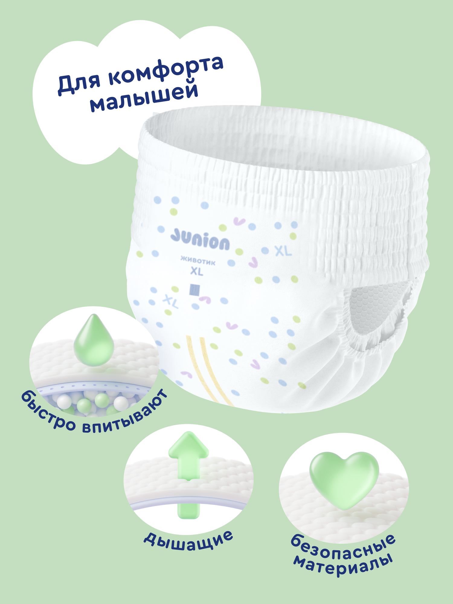 Трусики Junion Comfy XL (12-17 кг) 50 шт. - фото 2