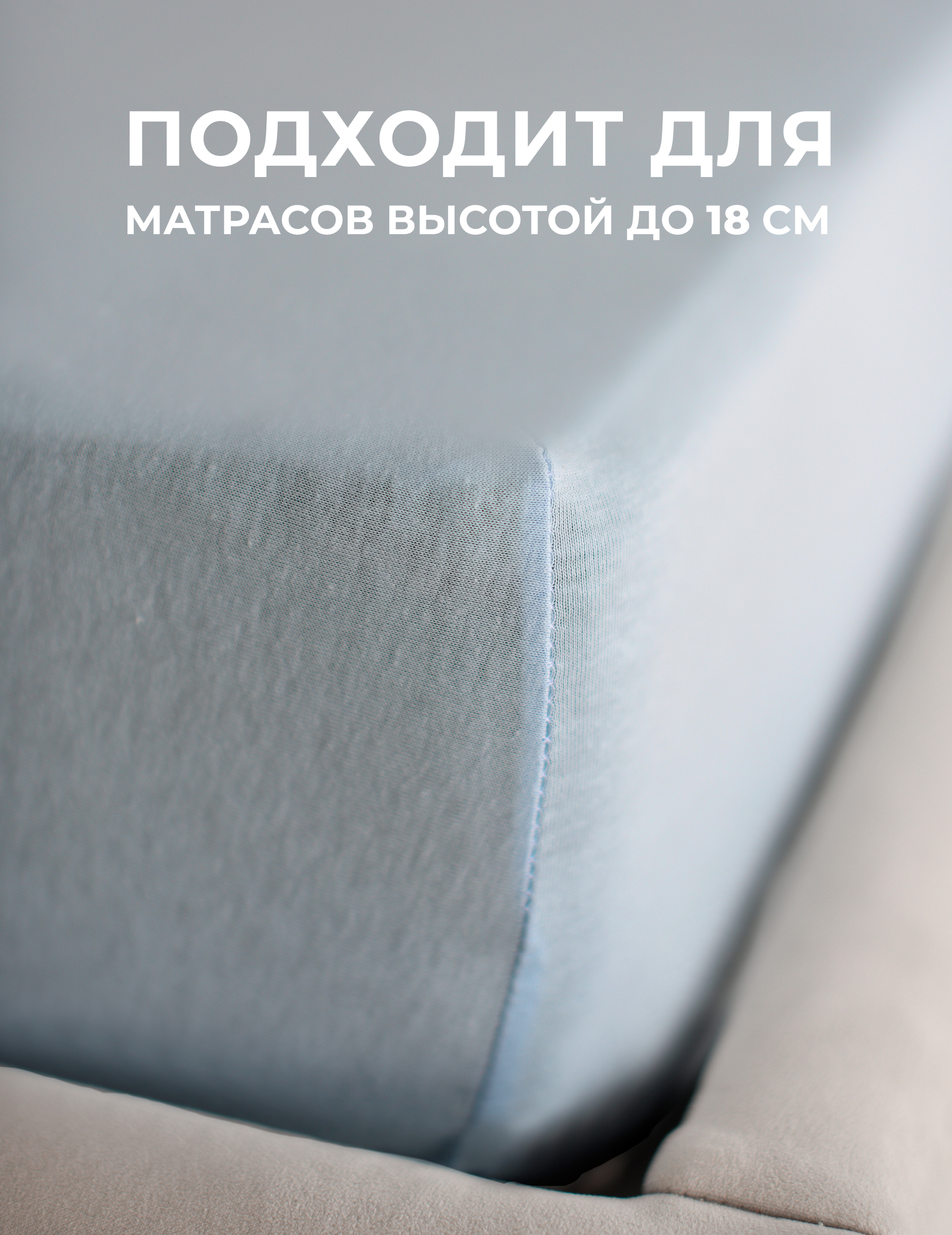 Простыня Селтекс серо-голубой 120 x 200 см на резинке - фото 9