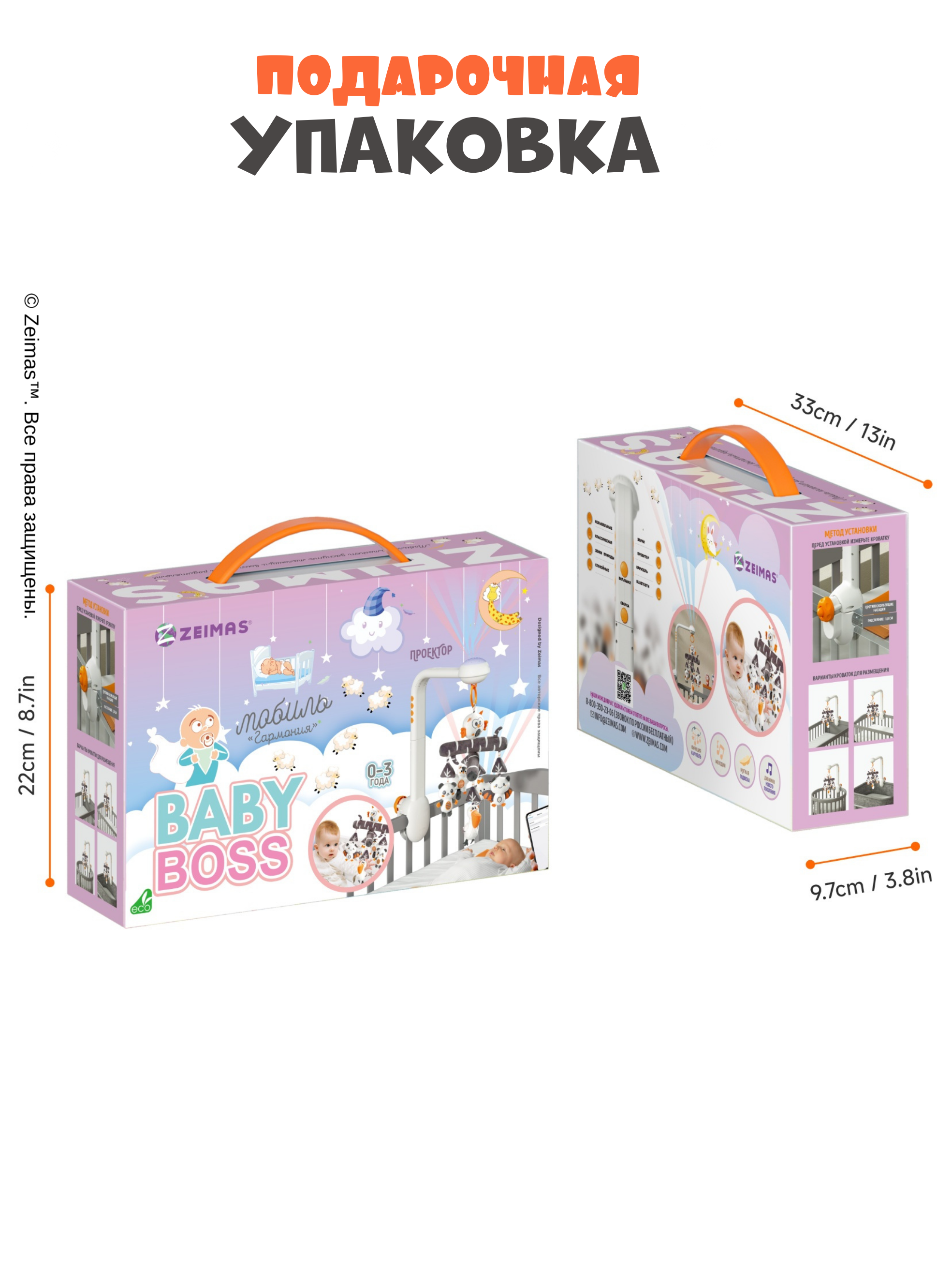 Мобиль Zeimas Музыкальный мобиль в кроватку - фото 12