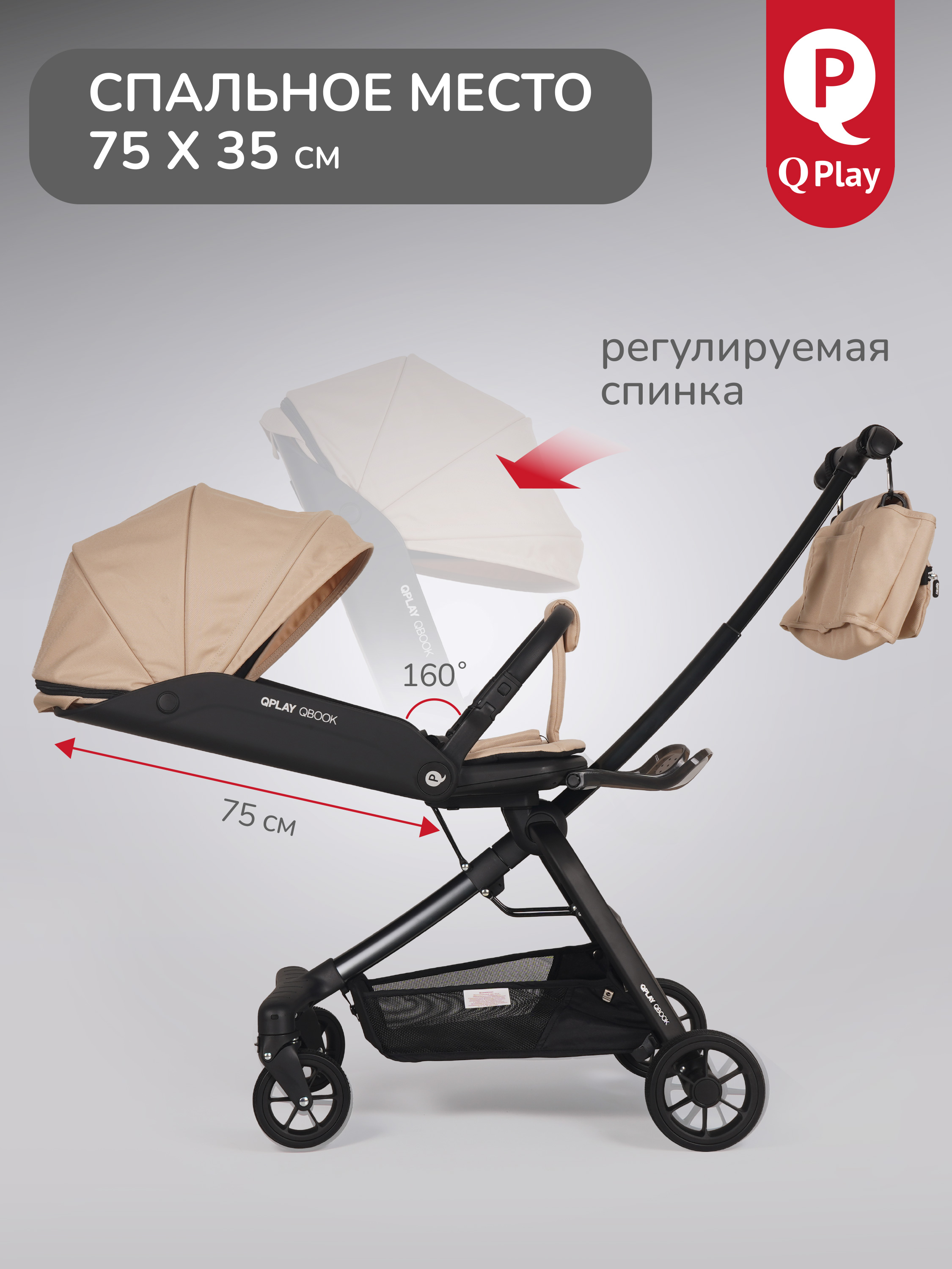 Коляска прогулочная QPLAY Qbook хаки - фото 14