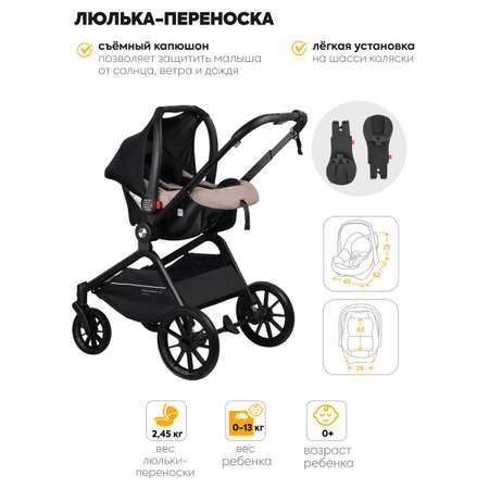 Коляска 3в1 JOVOLA Enigma, бежевый бежевый