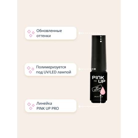 Гель-лак для ногтей Pink Up uv/led тон 11 5 мл