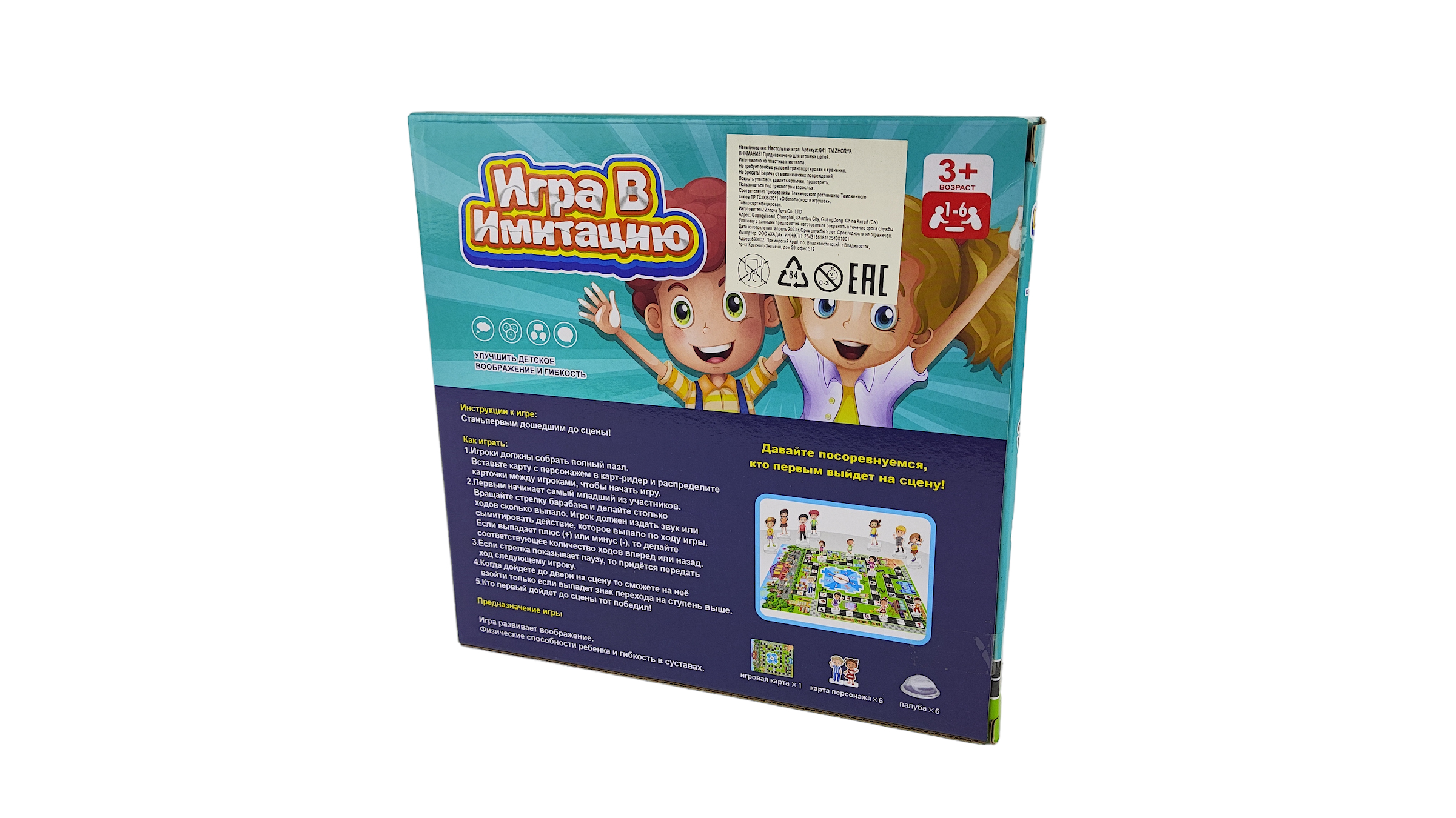 Игрушка CJ Toys - фото 3