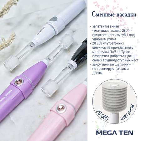 Насадка MegaTen