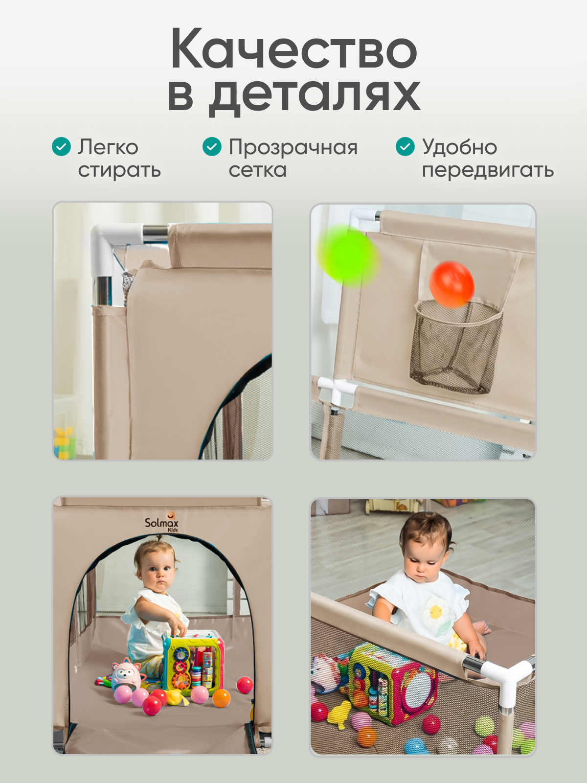 Манеж Solmax ZV97983 - фото 5