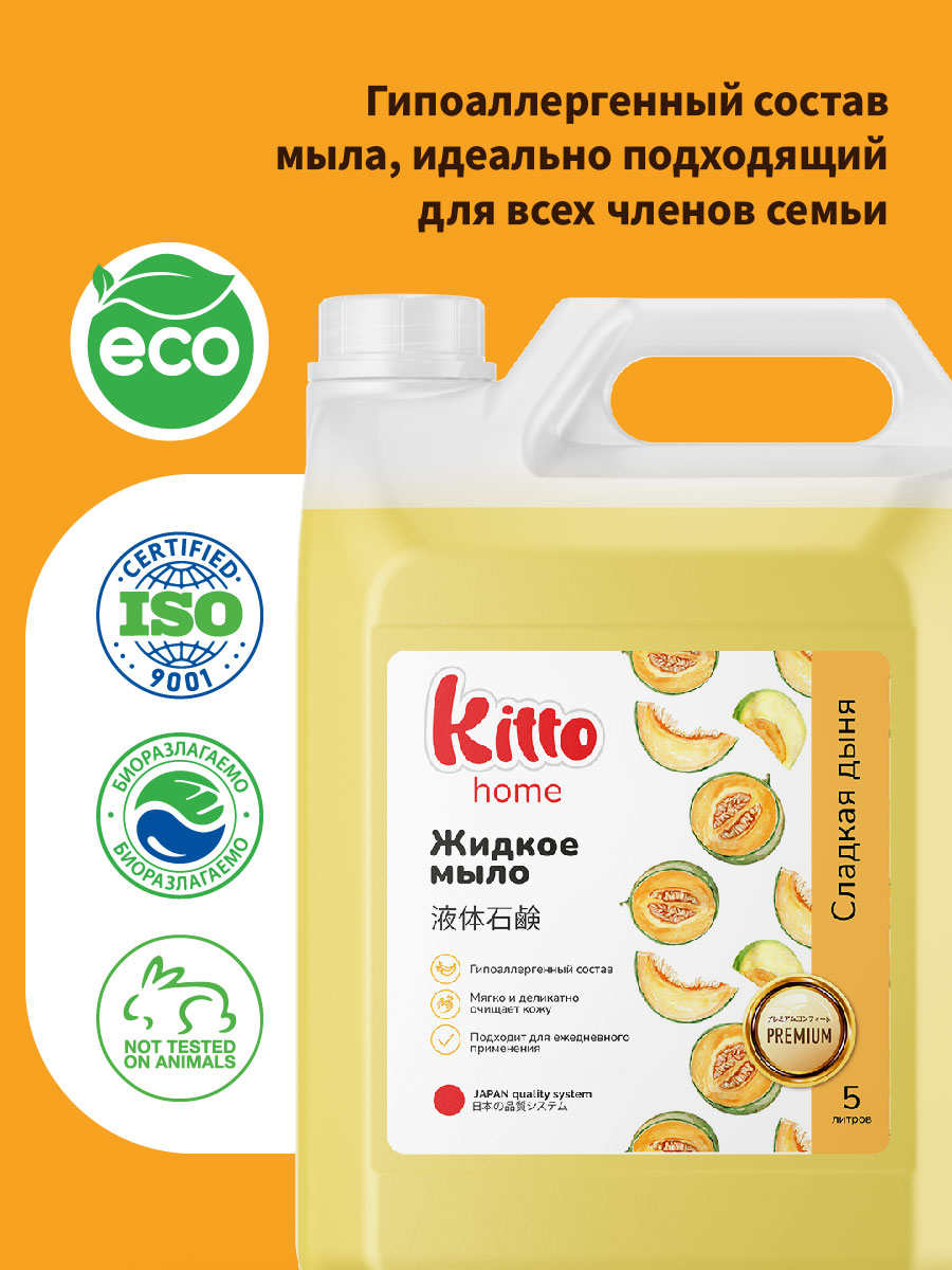 Мыло жидкое Kitto 5000 г 5000 мл - фото 6