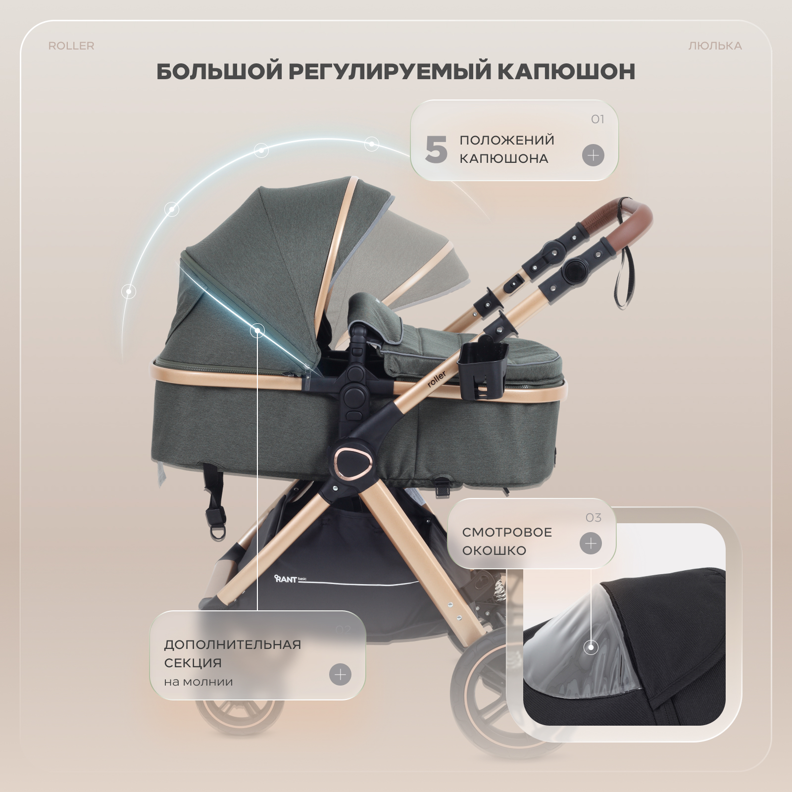 Коляска трансформер Rant Basic Roller Gold 2в1, olive зеленый - фото 6