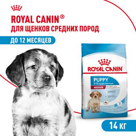 Корм для щенков ROYAL CANIN Medium Puppy средних пород 14кг