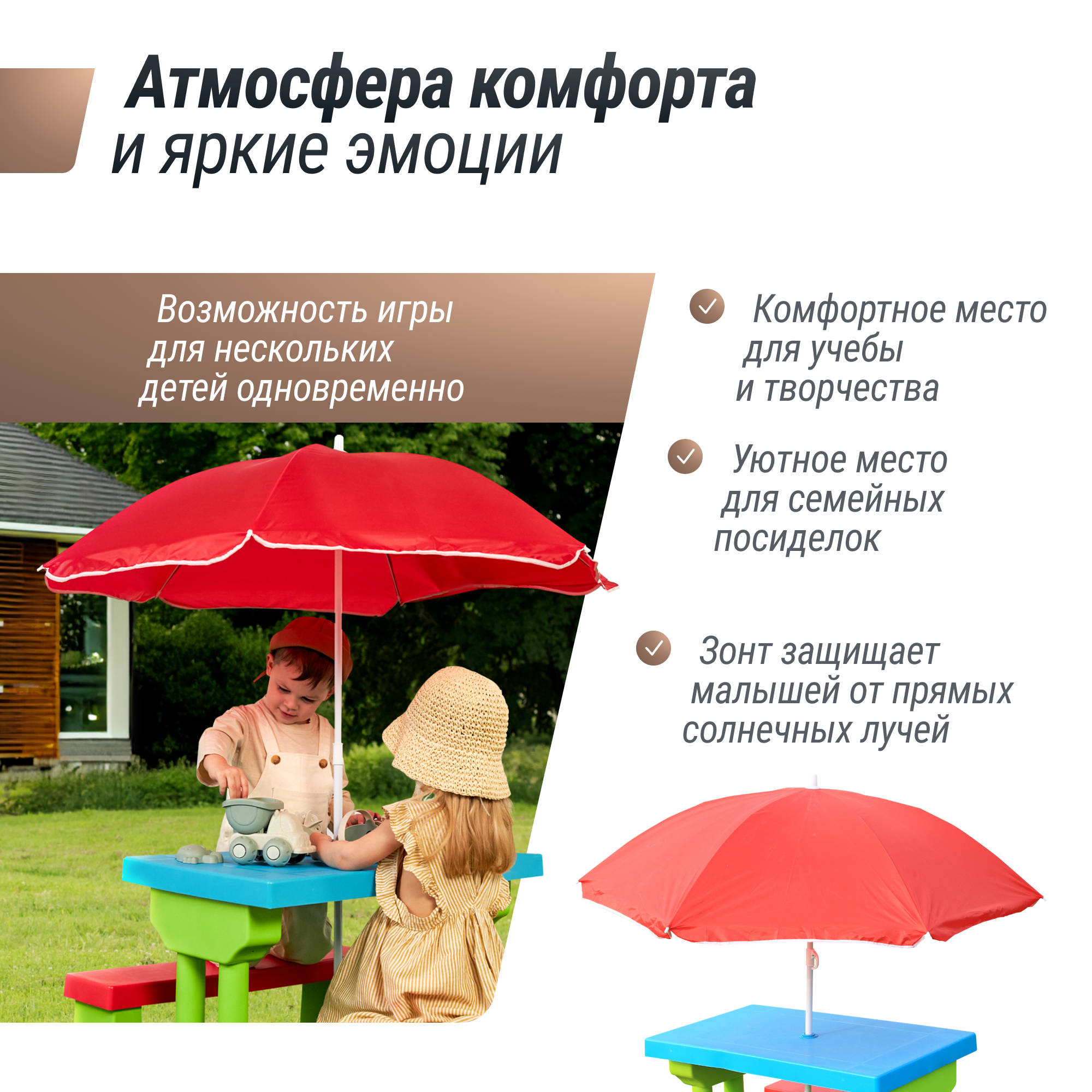 Стол детский с лавочками и зонтом UNIX Kids Garden комплект детской мебели пластиковый для дачи и улицы со столиком, 67 х 75 х 135 см, голубой - фото 6