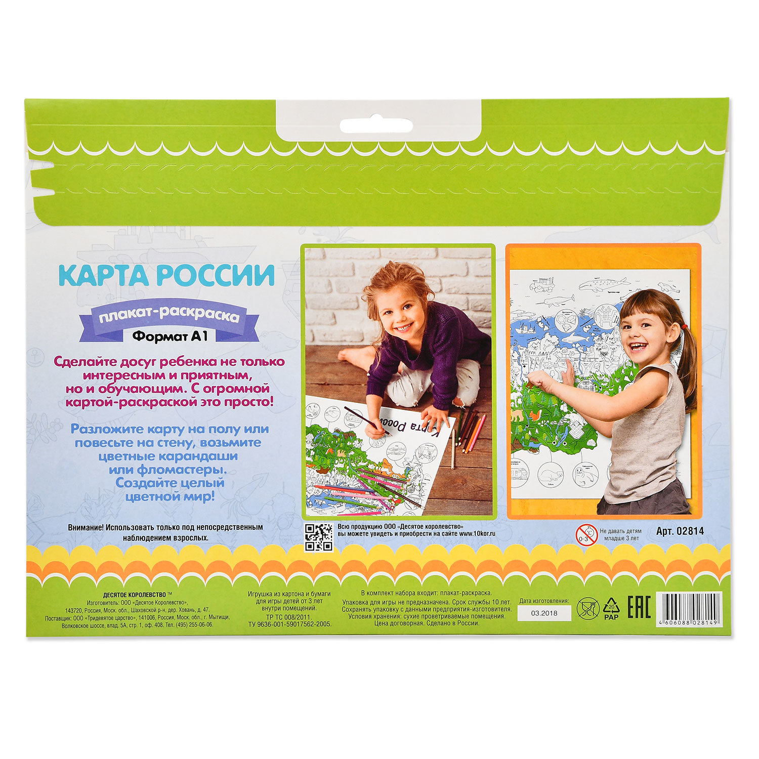 Набор для рисования Десятое королевство в ассортименте - фото 16