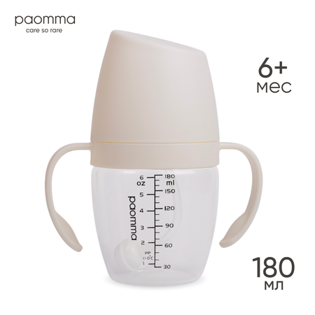 Поильник Paomma 180 мл