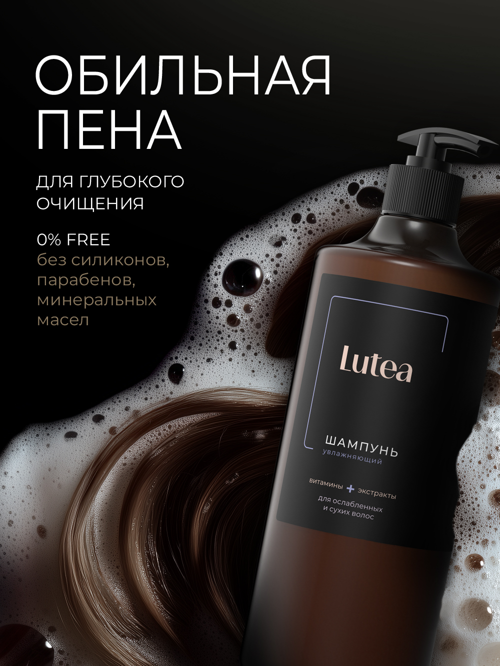 Гель KIPNI Lutea 750 мл 2 шт. - фото 11