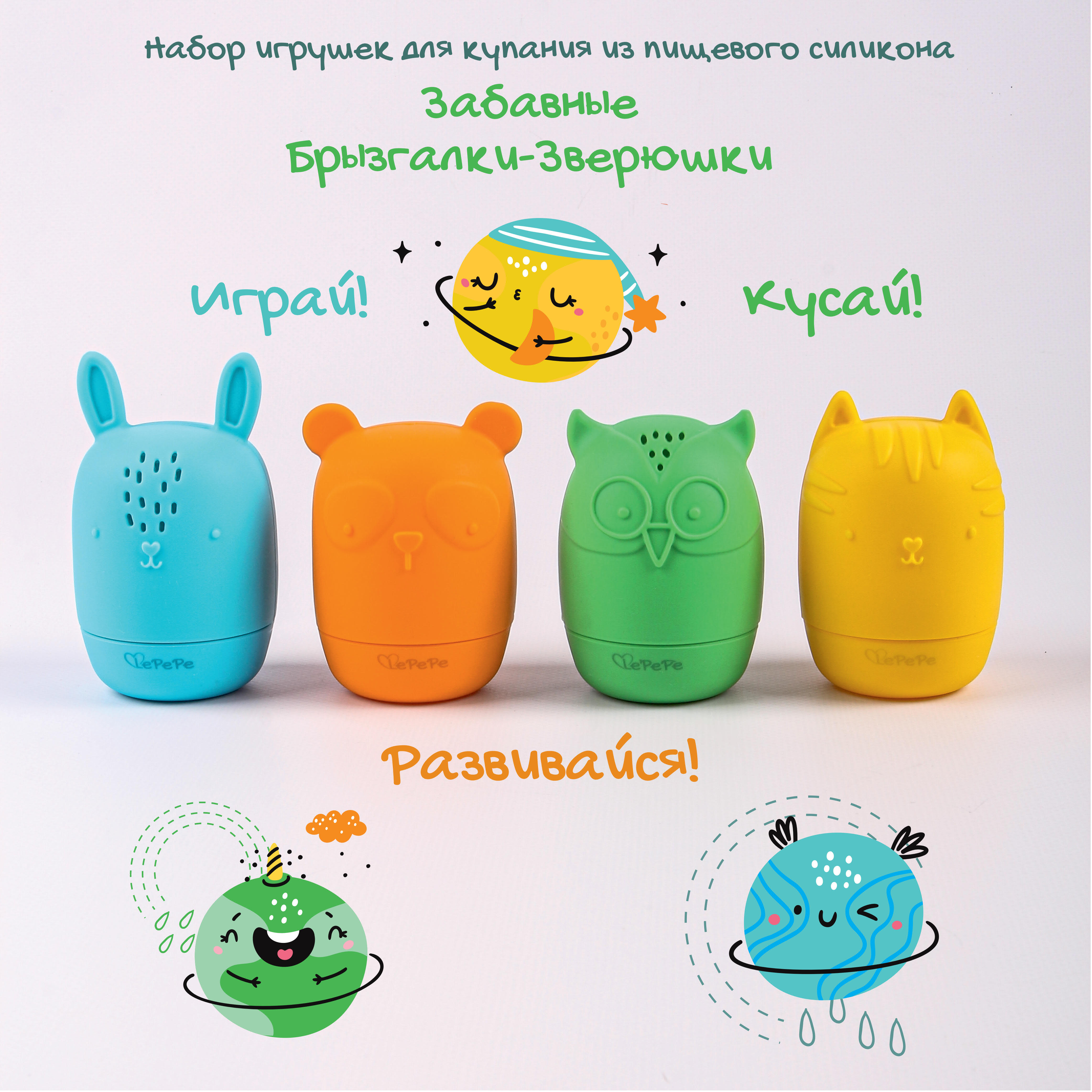 Игрушка LePePe Зверюшки - фото 1