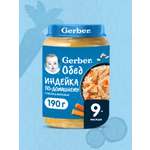 Готовый обед Gerber Индейка-рис-морковь с 9 мес 190 г