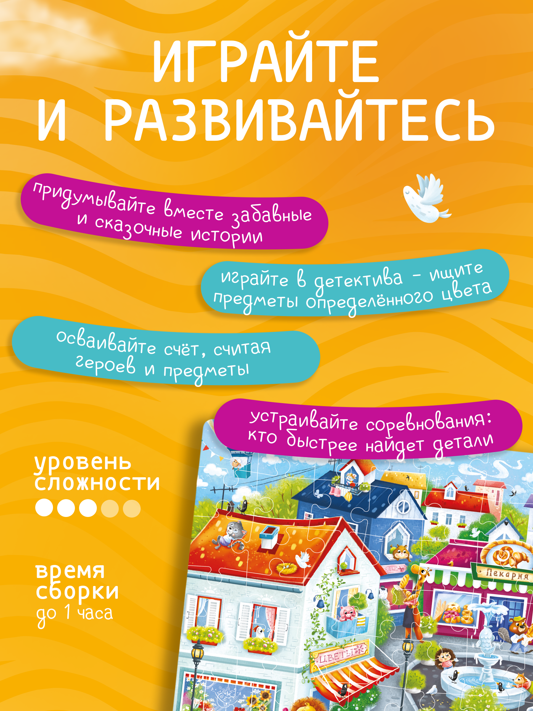 Пазл Tigitak Городок - фото 8