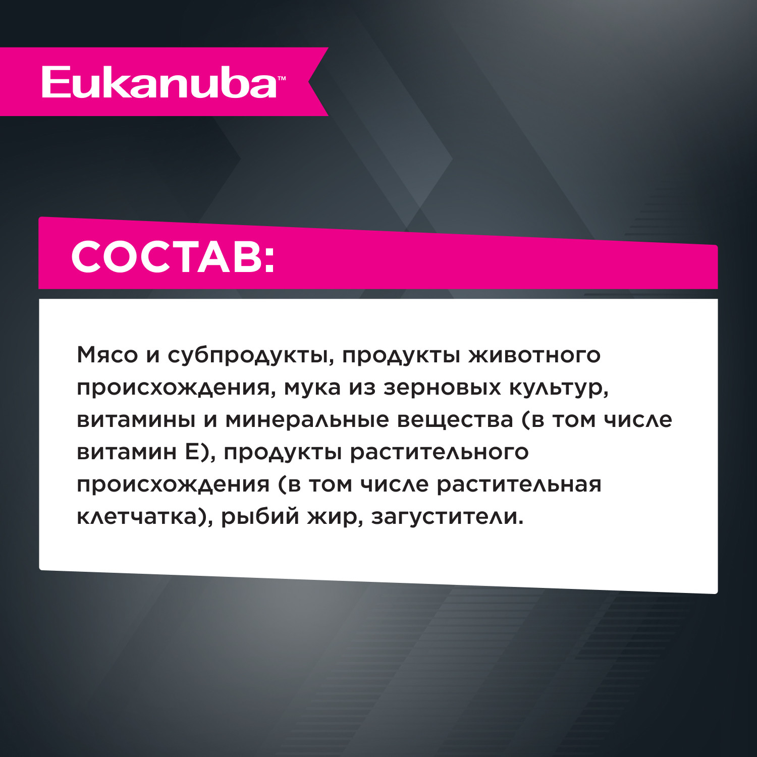 Корм для собак Eukanuba 100г с говядиной в соусе пауч - фото 4