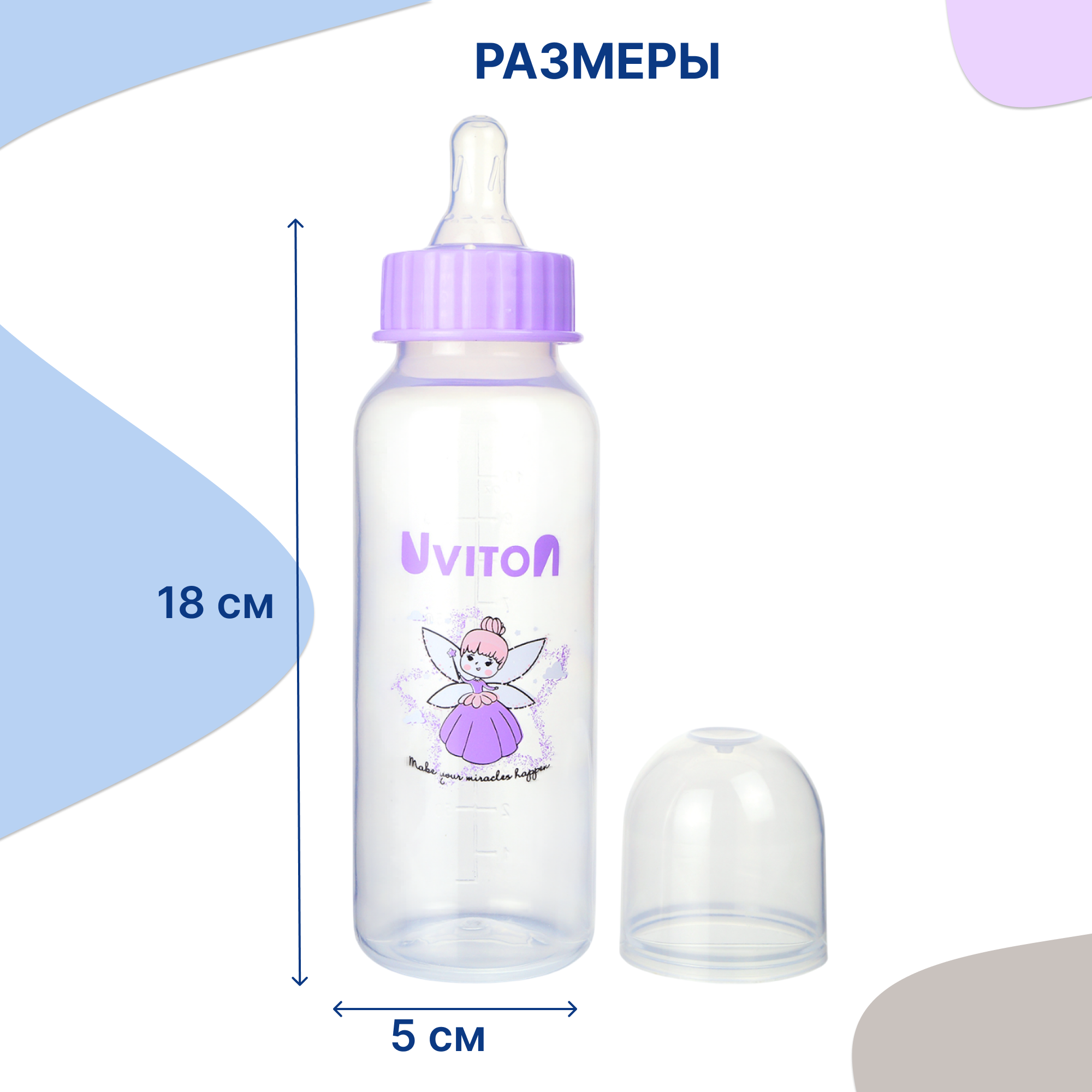 Бутылочка Uviton Anti-Colic 250 мл 1 шт. - фото 11