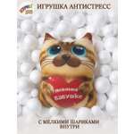 Мягкая игрушка Штучки к которым тянутся ручки кот