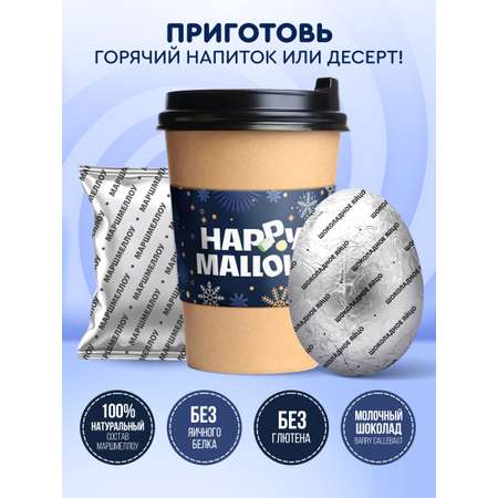 Шоколадное яйцо Сладкая сказка с маршмеллоу HAPPY MALLOW 70г