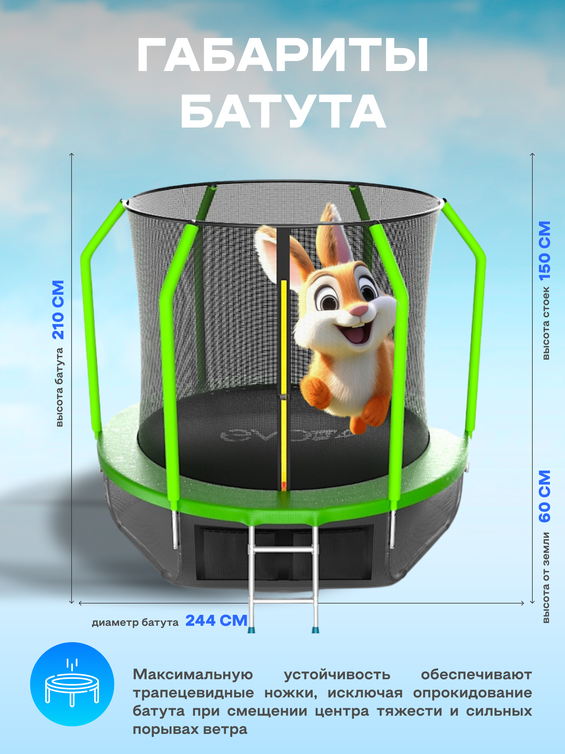 Батут каркасный EVO JUMP EVO jump Батут каркасный EVO JUMP Cosmo 8ft green с защитной сеткой, диаметр 244 см - фото 2