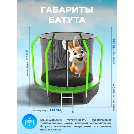 Батут каркасный EVO JUMP EVO jump Батут каркасный EVO JUMP Cosmo 8ft green с защитной сеткой, диаметр 244 см